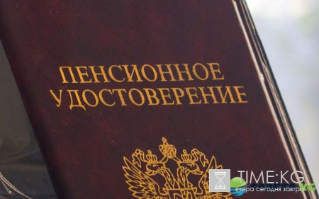 Пенсия в 2016 году, последние новости: индексация обсуждается правительством