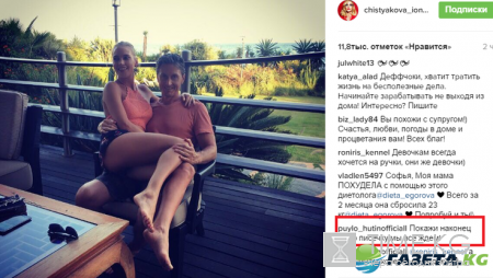 «Покажи писечку»: Глюкоза запрыгнула на мужа и показала свое «интимное место»