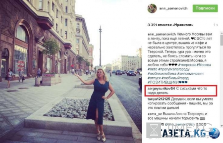 Пора с сиськами что-то делать: Анна Семенович продолжает шокировать своей громадной грудью