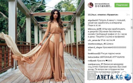 Пример для подражания: Анна Седокова в необычном наряде показала настоящий шик
