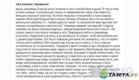 Привет от старой: Таня Терешина ответила на угрозы бывшего мужа полуголым снимком