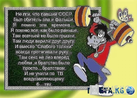 Про САМУЮ ЛУЧШУЮ в мире Страну, занимательную механику и хвост минтая.