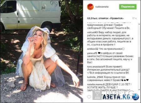 «Пью,курю,ругаюсь матом,работаю водителем газели» — невеста Наталья Рудова нарвалась на неприятности