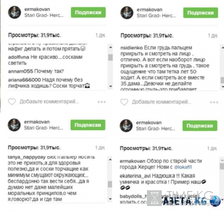 Разбежавшиеся сиськи: Надежда Ермакова без лифчика шокирует окружающих