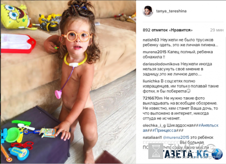 «Ребенка обнажила»: снимок голой дочери Тани Терешиной взорвал интернет
