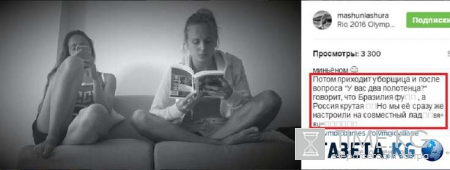 «Россия – крутая, а Бразилия – фу»: Российские синхронистки рассмешили болельщиков ироничным видео