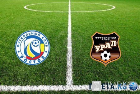 Ростов – Урал 7 августа: смотреть онлайн, прямая трансляция