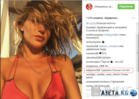«Сделала Сиськи»: Глюкоза показала поклонникам свои искусственные «мячики» с выпуклыми сосками