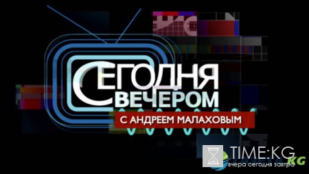 Сегодня вечером. Тайны звезд советского кино 27.08.2016 Первый канал