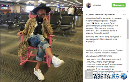Сергей Шнуров ошарашил поклонников необычным аксессуаром