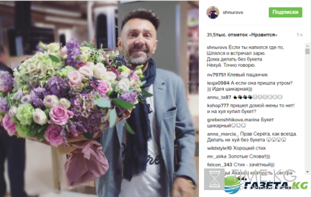 Сергей Шнуров рассказал мужчинам, как нужно просить прощения у жён