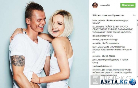 «Сиси пропали»: Ольга Бузова впечатлила фанатов странным эротическим фото с мужем