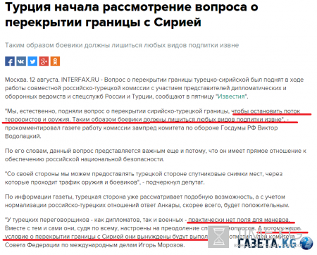 Смотрящие за Ближним Востоком назначены