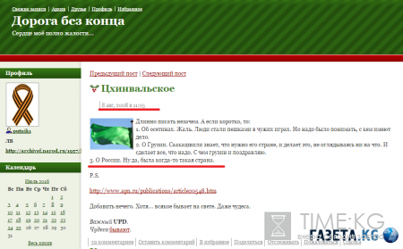 Смотрящие за Ближним Востоком назначены