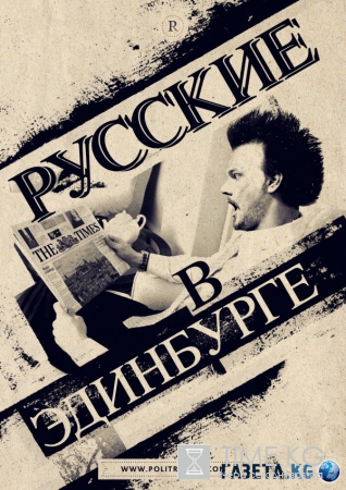 «Таймс» в панике: российские журналисты угрожают Великобритании