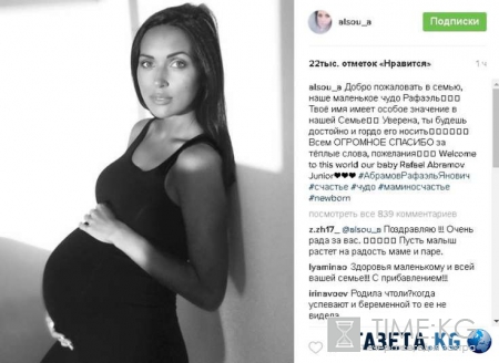 Теперь многодетная: певица Алсу назвала своего новорожденного сына особенным именем