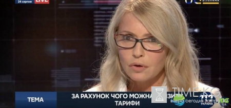 Тимошенко снова сменила имидж (фото)