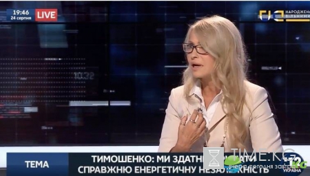 Тимошенко снова сменила имидж (фото)