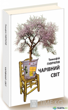 ТОП-5 совершенно «фантастических» книг