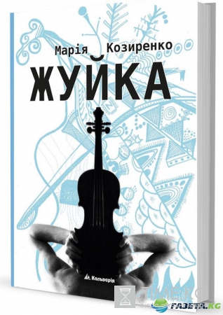 ТОП-5 совершенно «фантастических» книг