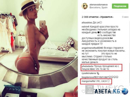 «Упс, сися»: Алёна Водонаева похвасталась пышными «прелестями», вывалившимися из нескромного купальника