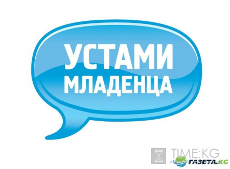 Устами младенца 1 выпуск 20.08.2016 НТВ