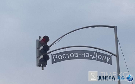 В Ростове-на-Дону День города пройдет на неделю раньше