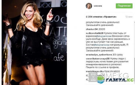 Вера Брежнева вызвала интригу своей потрясающе подпрыгивающей грудью
