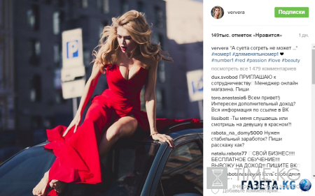 Вера Брежнева засветила грудь во время съемок клипа (фото)