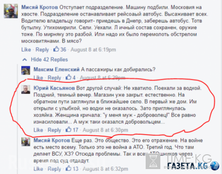 Водки нет – подойдет и жена «побратима»: «АТОшники» откровенно признались в своих ошибках