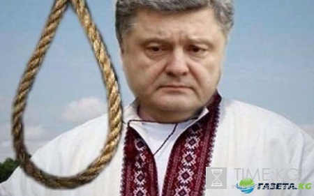 «Выдай лицензию на свое убийство» - народ Украины хочет казни Порошенко