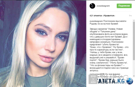 Высмеяв Самбурскую, Курбан Омаров взялся за её подругу Рудову
