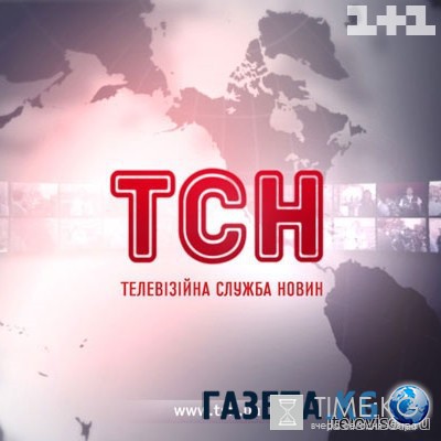 ТСН Новини на 1+1 выпуск (12.08.2016) смотреть онлайн