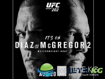 В Лас-Вегасе состоится матч реванш между бойцами UFC Макгрегором и Диасом (ВИДЕО)