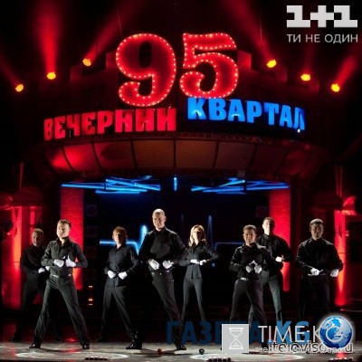 Вечерний Квартал последний выпуск 30.07.2016 смотреть онлайн