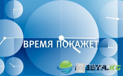 Время покажет. Дефляция – мифы и реальность 30.08.2016 Первый канал смотреть онлайн видео в хорошем качестве