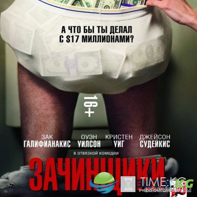 Зачинщики (2016) русский трейлер смотреть онлайн