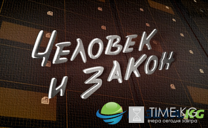 Человек и закон с Алексеем Пимановым 02.09.2016 Первый канал смотреть онлайн видео в хорошем качестве