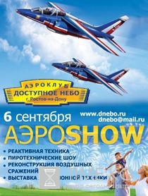 День города Ростов на Дону 2016: программа праздника, мероприятия, салют День города Ростов на Дону 2016: программа праздника, мероприятия, салют