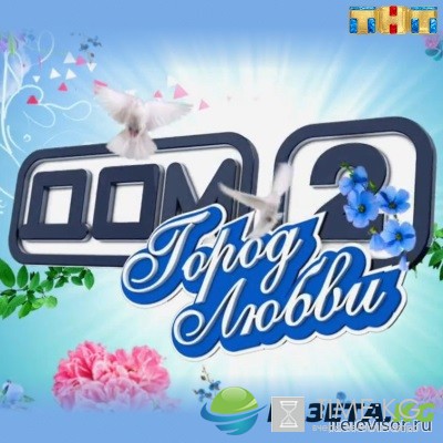 Дом-2 4499 день Город любви / После заката 03.09.2016 смотреть онлайн