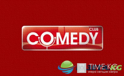 Новый Камеди Клаб (Comedy Club) 02.09.2016 ТНТ смотреть онлайн видео в хорошем качестве