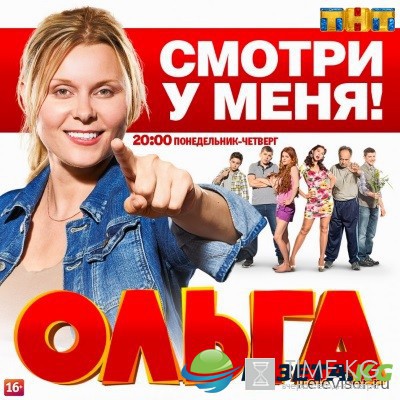 Ольга 1,2,3,4,5,6,7,8,9,10, 11,12,13,14,15,16,17,18,19 и 20 серия смотреть онлайн