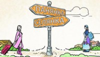 Панянка-Селянка. Роттердам – Ульяновская область 05.09.2016 ТЕТ смотреть онлайн видео в хорошем качестве