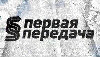 Первая передача выпуск 25.09.2016 НТВ смотреть онлайн видео в хорошем качестве