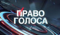 Право голоса. Европа. Кризис идей 05.09.2016 ТВЦ смотреть онлайн видео в хорошем качестве