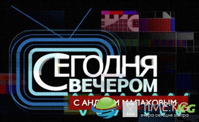 Сегодня вечером. Гость Евгений Евтушенко 03.09.2016 Первый канал смотреть онлайн видео в хорошем качестве