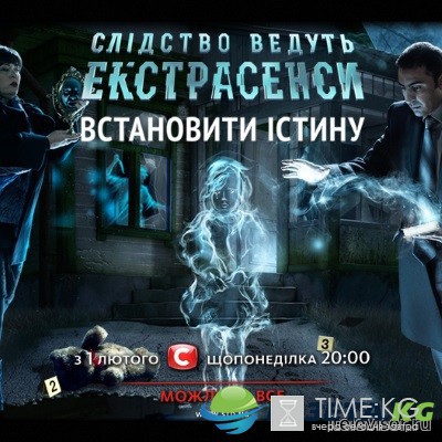 Следствие ведут экстрасенсы на СТБ (выпуск 04.09.2016) смотреть онлайн