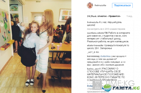 1 сентября для звездных детей (фото)