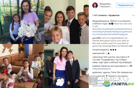 1 сентября для звездных детей (фото)