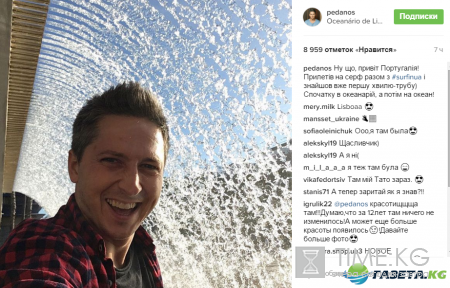 Александр Педан отправился в Португалию (фото)